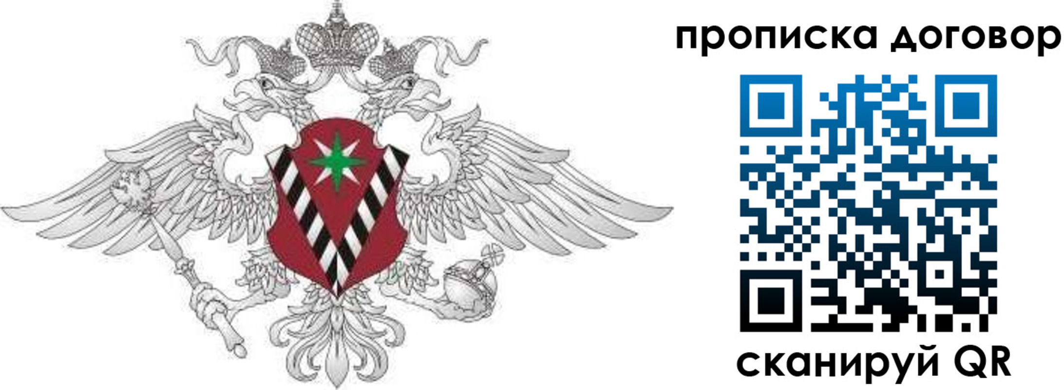 прописка для военкомата в Полевском