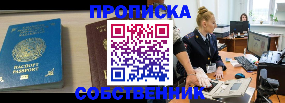 прописка поиск в Полевском