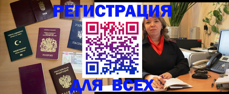 временная регистрация для всех в Полевском
