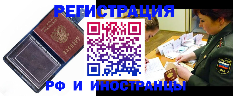 временная регистрация в Полевском