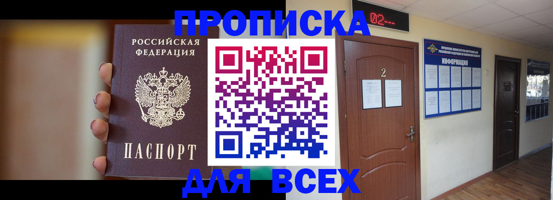 временная регистрация для школы в Полевском