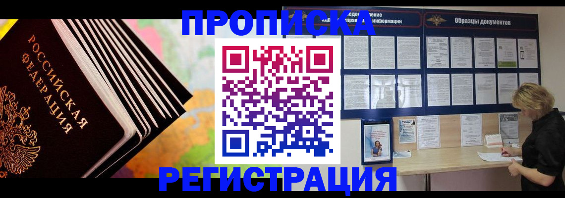 прописка гарантия в Полевском